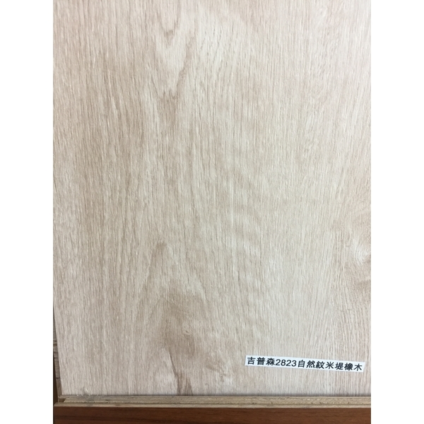 超耐磨2823自然紋米堤橡木