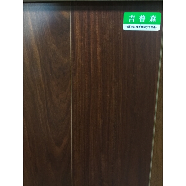 複合15厚皮紅檀香雙貼(防蟲)