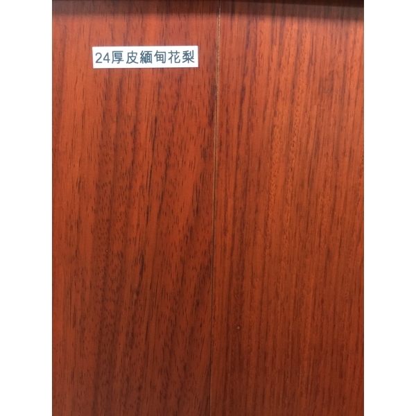 複合24厚皮緬甸花梨