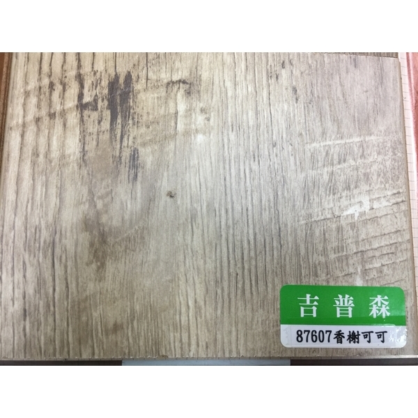 卡扣87607香榭可可