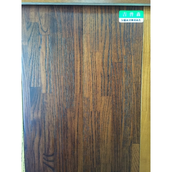 實木54藝術浮雕胡桃色