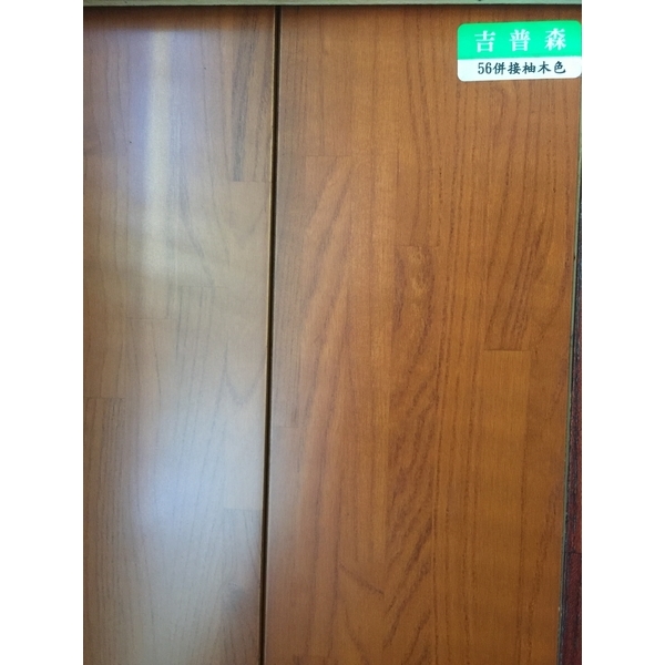 實木56併接柚木色