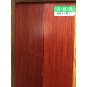 實木3506正花梨-吉普森企業有限公司