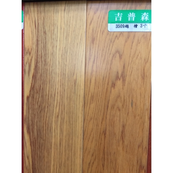 實木3509越檜