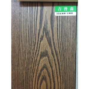 複合103水曲柳-古銅棕-吉普森企業有限公司