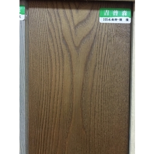 複合105水曲柳-煙燻-吉普森企業有限公司