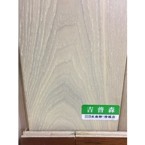 複合113水曲柳-珍珠白-吉普森企業有限公司