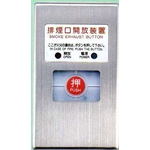 手動開放裝置-汎宜企業有限公司