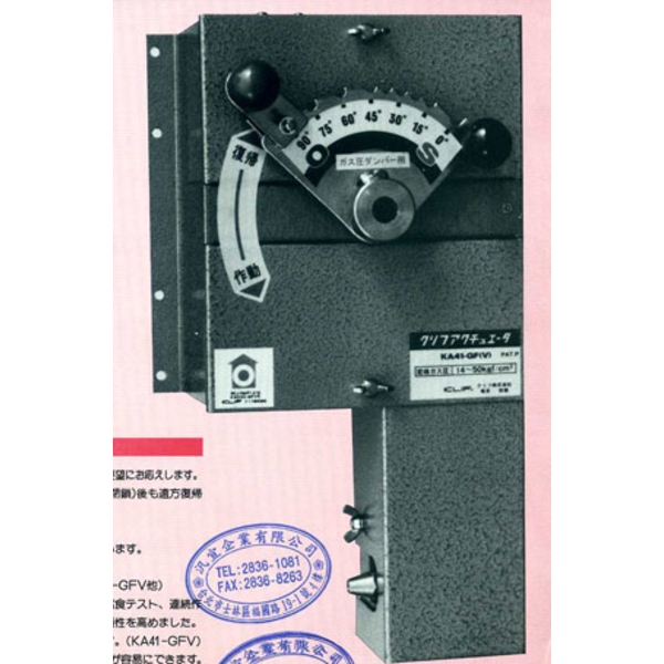 氣體滅火連動風門