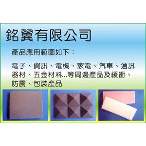 加工項目-銘翼有限公司