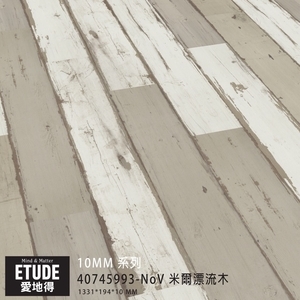 米爾飄流 木-聖佳實業社