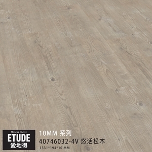 悠活松木-聖佳實業社