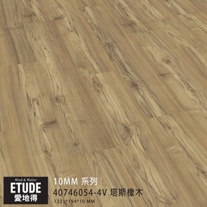 塔斯橡木-聖佳實業社