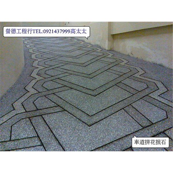 斜坡車道抿石子工程