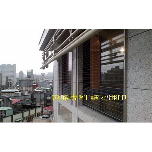 防墜窗-唐盛科技企業行