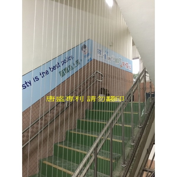 防墜網-唐盛科技企業行