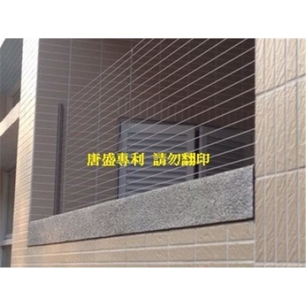 兒童安全防墜網-唐盛科技企業行