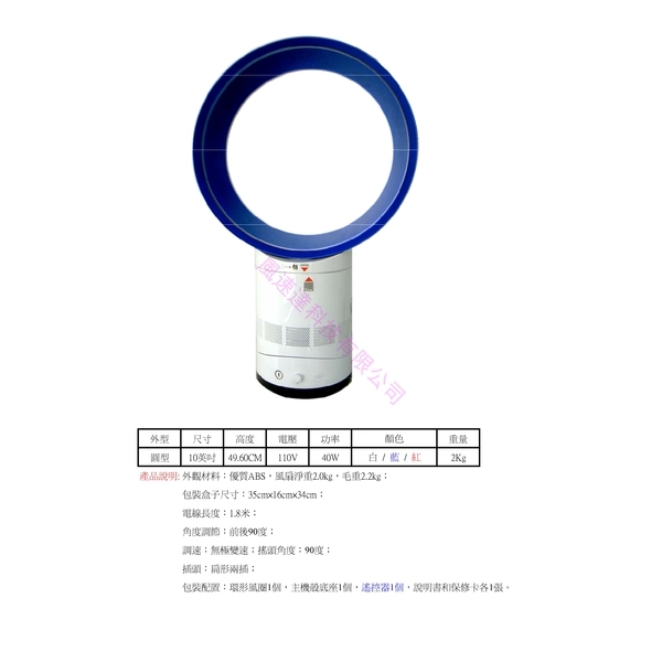 無扇葉風扇－圓形-風速達科技有限公司