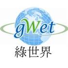 綠世界能源科技有限公司,燃料燃料導管