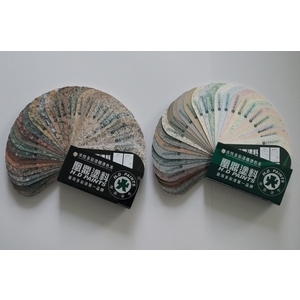 11_水性多彩高彈性耐候塗料_色票-德鑫建設股份有限公司