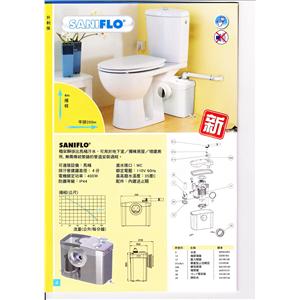 Saniflo 單體電沖馬桶-尚德衛浴有限公司