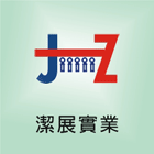 潔展實業有限公司,陽台曬衣架陽台欄杆,陽台,電動曬衣架,衣架