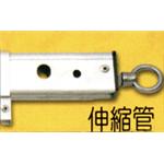 伸縮管-潔展實業有限公司