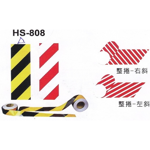 HS-808斜紋反光貼紙-可單張或整捲