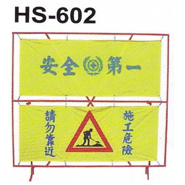 圍籬-保家消防器材行