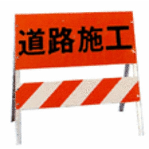 拒馬-保家消防器材行