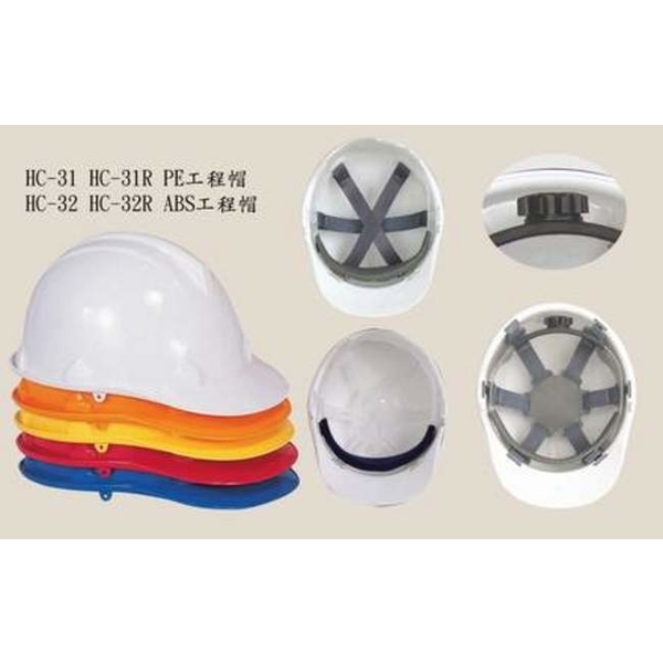 安全帽-保家消防器材行