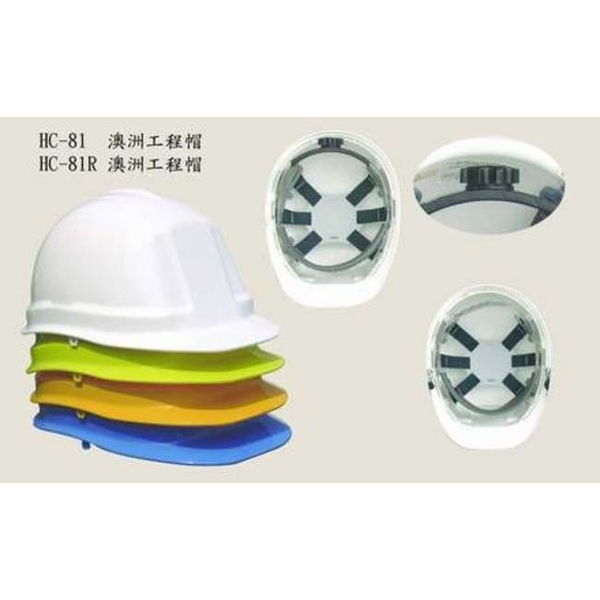 安全帽-保家消防器材行