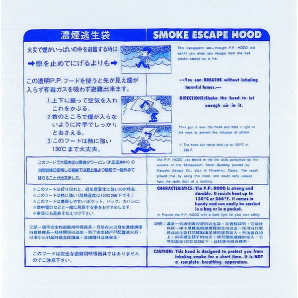 呼吸器／面罩／頭罩-保家消防器材行