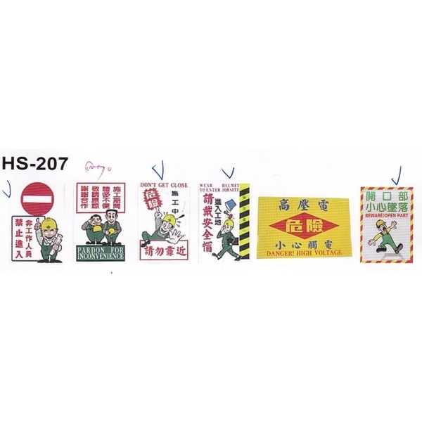 安全守則／標語-保家消防器材行