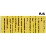 安全守則／標語-保家消防器材行