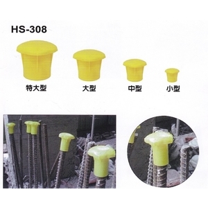 HS-308 鋼筋防護帽-保家消防器材行