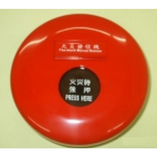 火警發信器