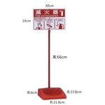 滅火器放置架-單入塑膠-保家消防器材行