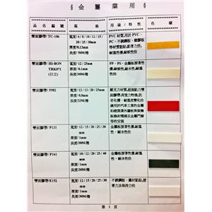 P01-慶謚貿易有限公司