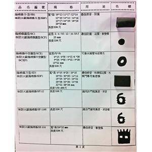 P02-慶謚貿易有限公司