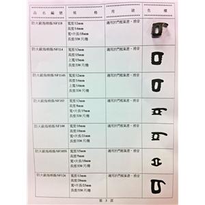 P03-慶謚貿易有限公司