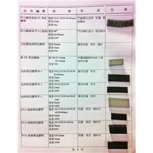 P08-慶謚貿易有限公司