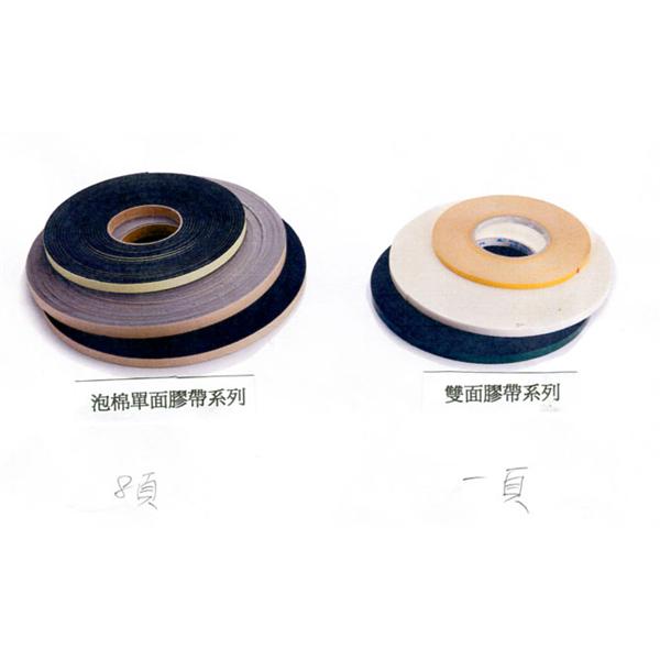 泡棉單面膠帶.雙面膠帶