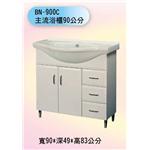 BN-900C 主流浴櫃90公分-聯德爾浴櫃商場