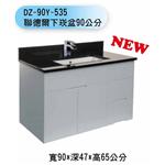 DZ-90Y-535 聯德爾下崁盆90公分-聯德爾浴櫃商場