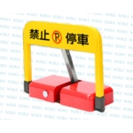 NB-960E 遙控車位架-碩立停車設備股份有限公司