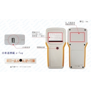 NB-150TH 車道標籤手持機-碩立停車設備股份有限公司