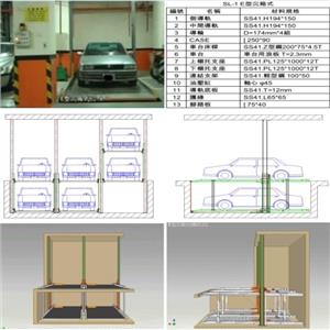 SL-1 E型沉箱式-碩立停車設備股份有限公司