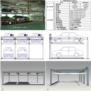 SL-6 雙層鋼構馬達鏈條式-碩立停車設備股份有限公司
