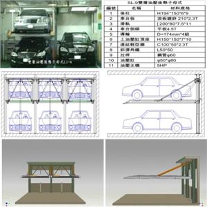 SL-9 雙層油壓後懸子母式-碩立停車設備股份有限公司